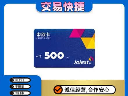 太原市娄烦回收中欣卡