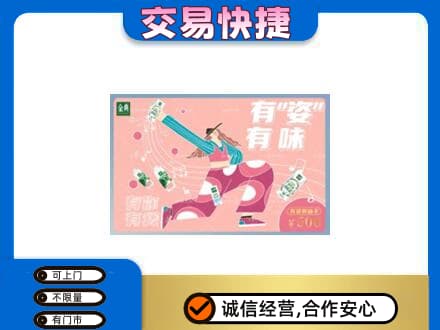 太原市娄烦上门回收伊利购物卡