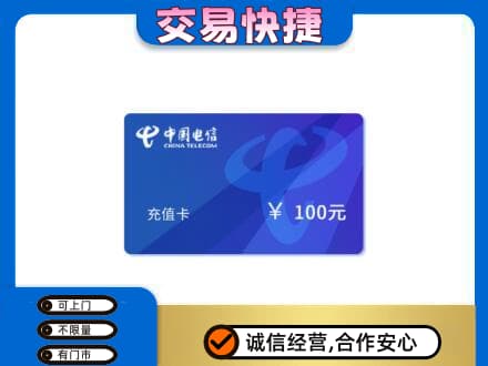 太原市娄烦上门回收电信卡