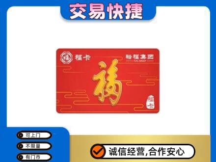 太原市娄烦上门回收富裕集团卡