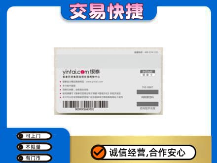 太原市娄烦上门回收银泰购物卡