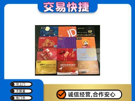 太原市娄烦上门回收网购卡