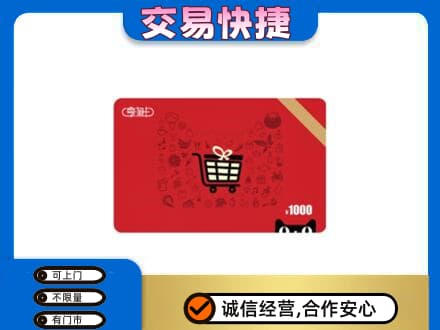 太原市娄烦回收享淘卡