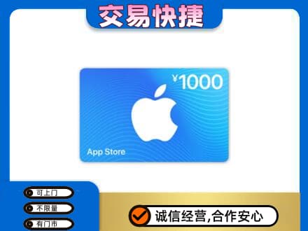 太原市娄烦上门回收苹果充值卡