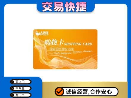 太原市娄烦回收大润发超市卡