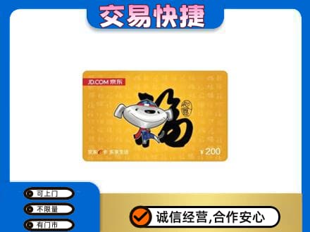 太原市娄烦回收京东E卡