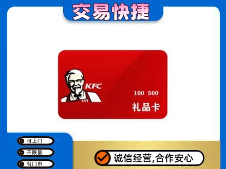 太原市娄烦回收肯德基卡
