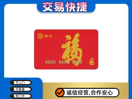 太原市娄烦上门回收购物卡过程