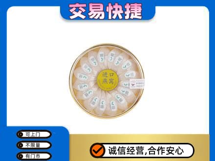 太原市娄烦回收进口燕窝