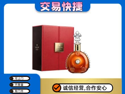 太原市娄烦回收路易十三