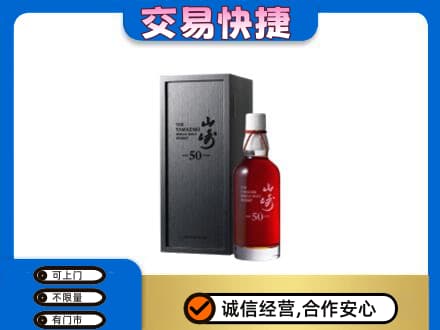 太原市娄烦回收山崎