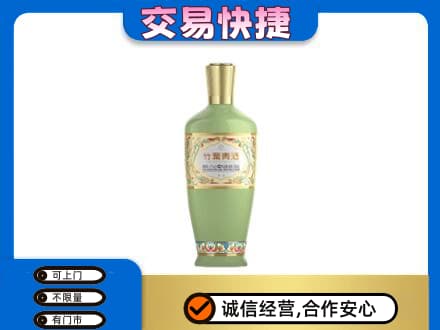 太原市娄烦回收竹叶青