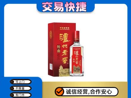 太原市娄烦回收泸州老窖l