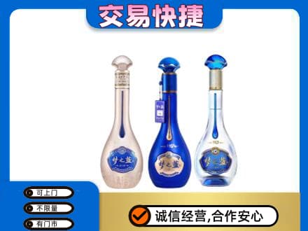 太原市娄烦回收梦之蓝