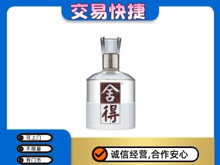 太原市娄烦回收舍得