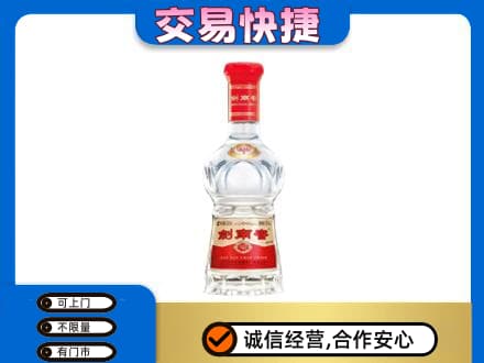 太原市娄烦高价回收剑南春水晶剑