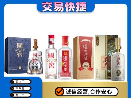 太原市娄烦高价回收国窖酒