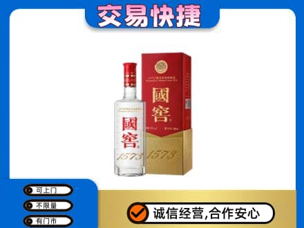 太原市娄烦名酒回收国窖1573.jpg