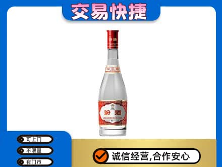 太原市娄烦高价回收汾酒红盖