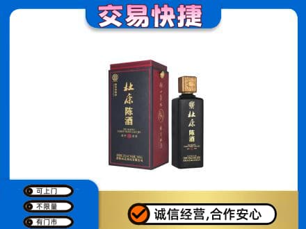 太原市娄烦高价回收杜康