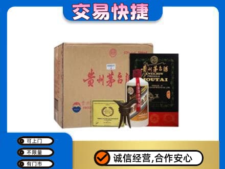 太原市娄烦回收珍品茅台酒