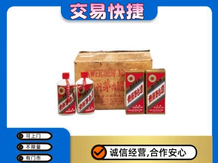 太原市娄烦回收五星茅台酒