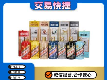 太原市娄烦回收生肖茅台酒